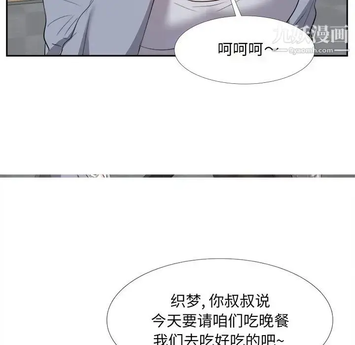 漫画《糖果恋人》第22话第91张图