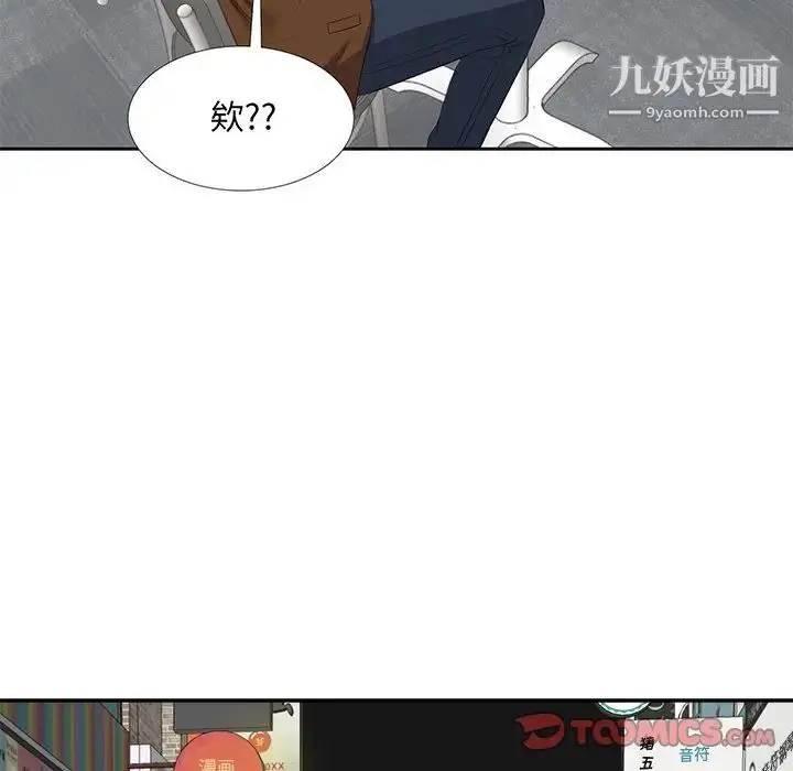 漫画《糖果恋人》第22话第93张图