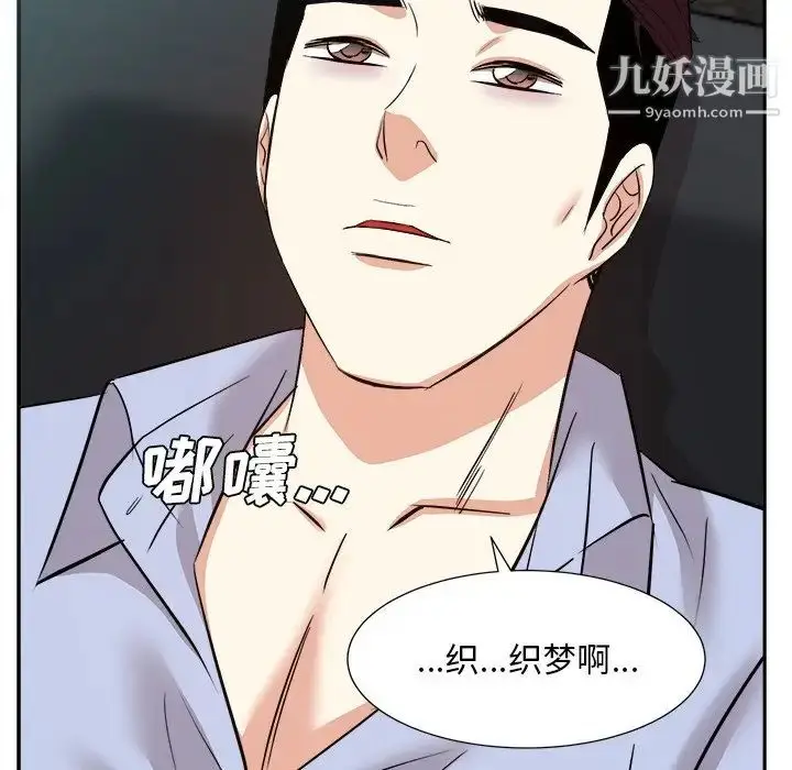 漫画《糖果恋人》最终话第10张图