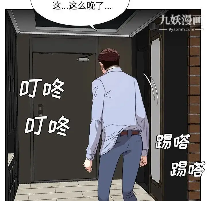 漫画《糖果恋人》最终话第100张图