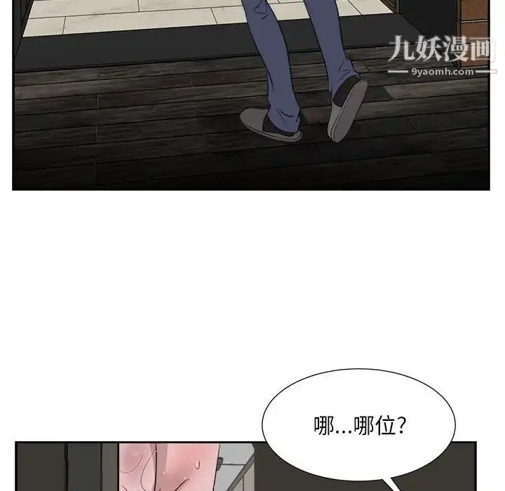 漫画《糖果恋人》最终话第101张图