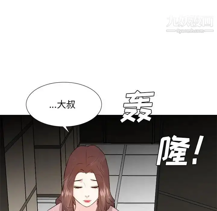 漫画《糖果恋人》最终话第103张图