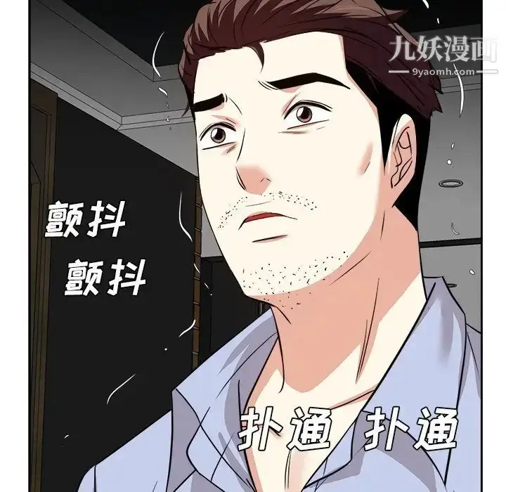 漫画《糖果恋人》最终话第106张图