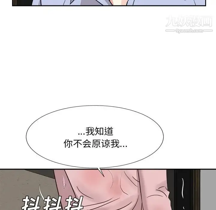 漫画《糖果恋人》最终话第107张图
