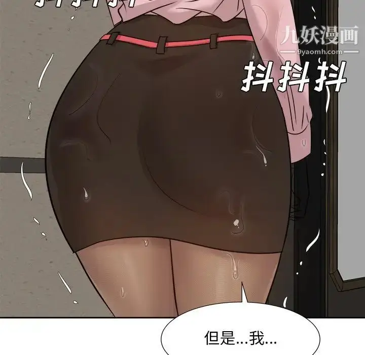 漫画《糖果恋人》最终话第108张图
