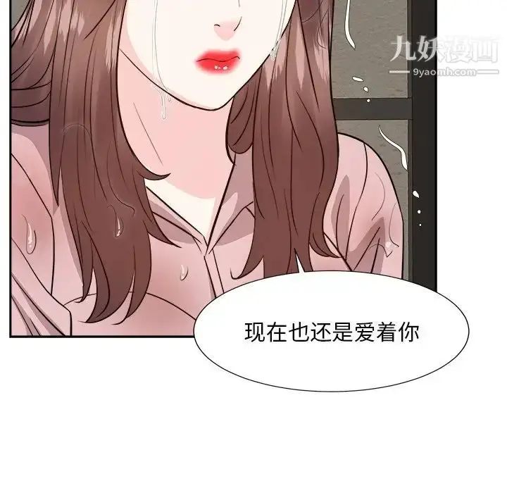 漫画《糖果恋人》最终话第110张图