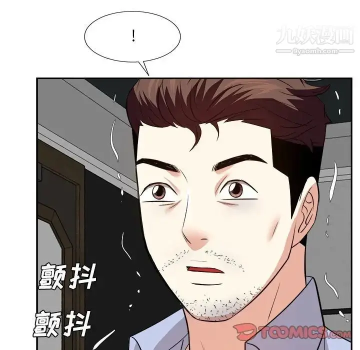 漫画《糖果恋人》最终话第111张图