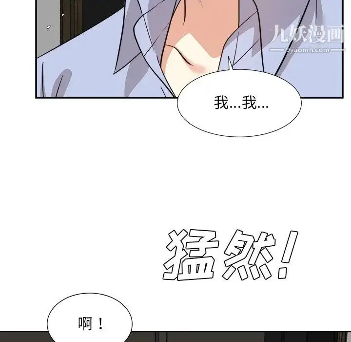 漫画《糖果恋人》最终话第112张图