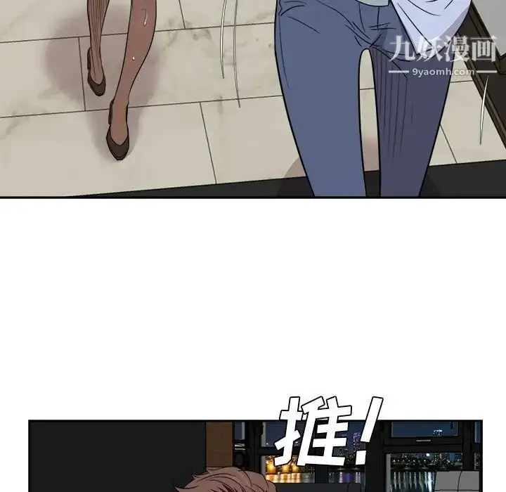 漫画《糖果恋人》最终话第114张图