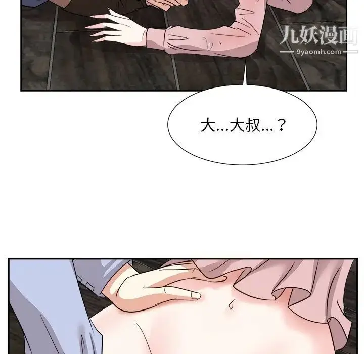 漫画《糖果恋人》最终话第116张图