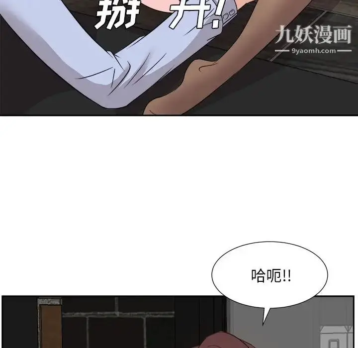 漫画《糖果恋人》最终话第119张图