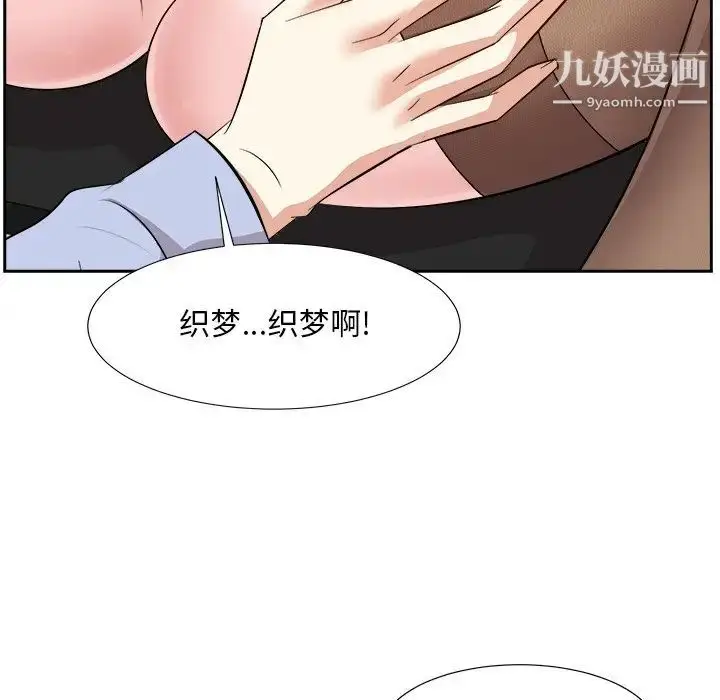 漫画《糖果恋人》最终话第121张图