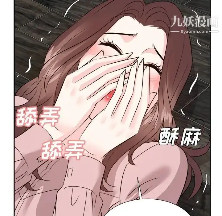 漫画《糖果恋人》最终话第124张图