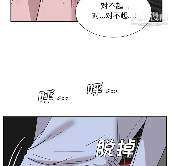 漫画《糖果恋人》最终话第125张图