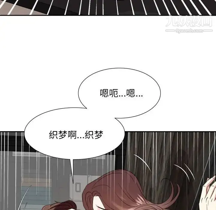 漫画《糖果恋人》最终话第130张图