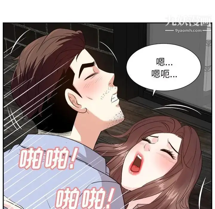 漫画《糖果恋人》最终话第133张图