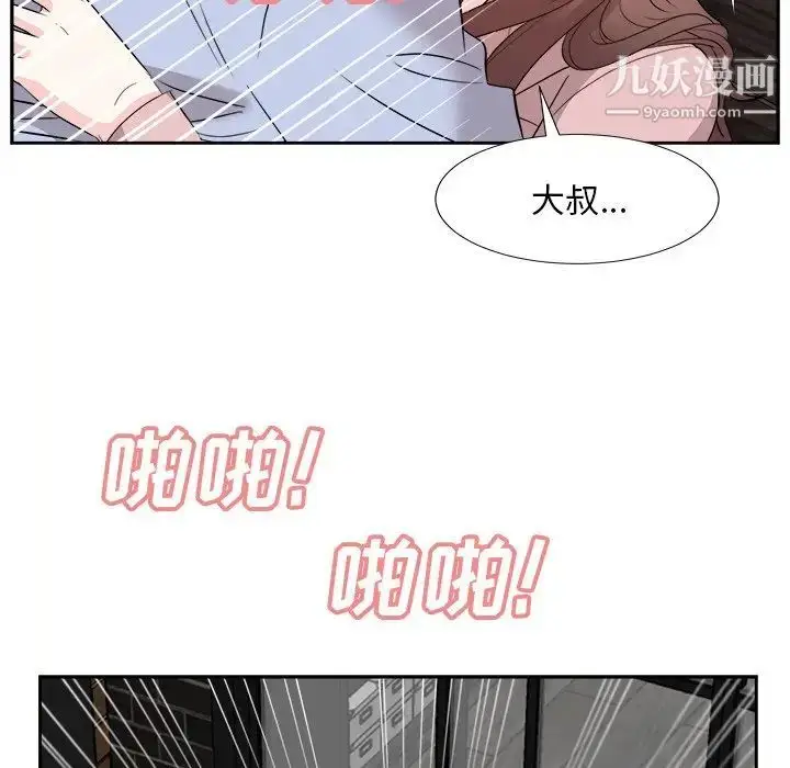 漫画《糖果恋人》最终话第134张图