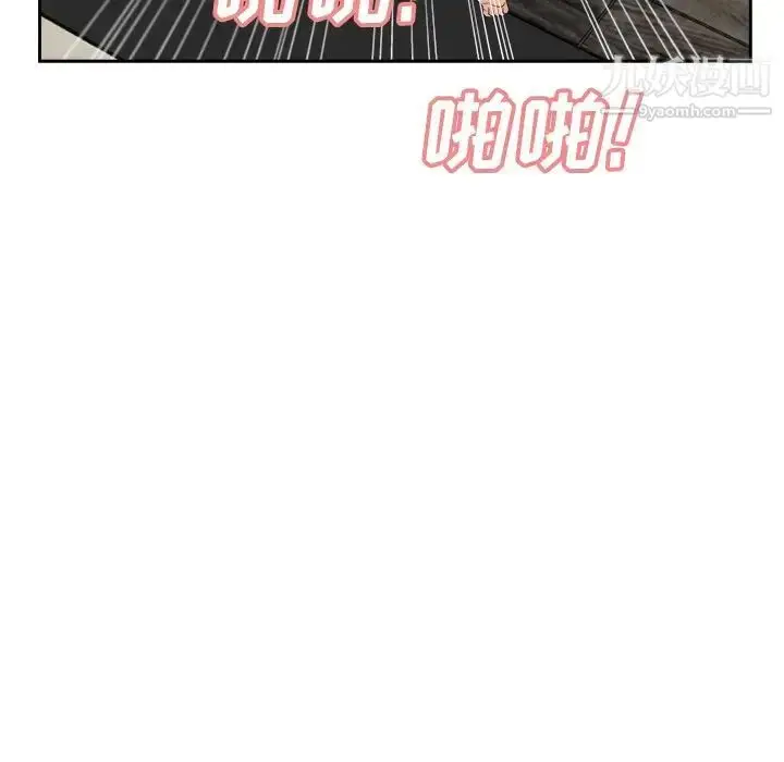 漫画《糖果恋人》最终话第136张图
