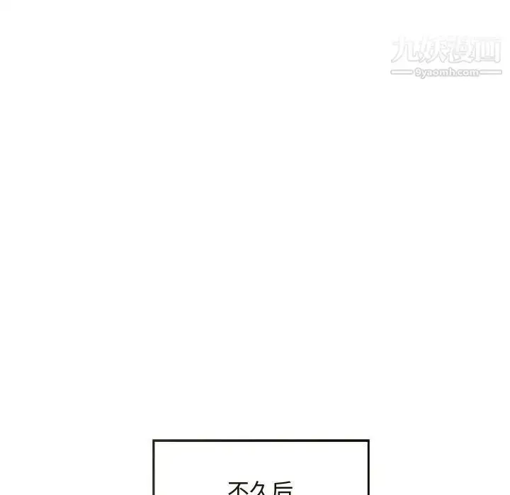 漫画《糖果恋人》最终话第137张图