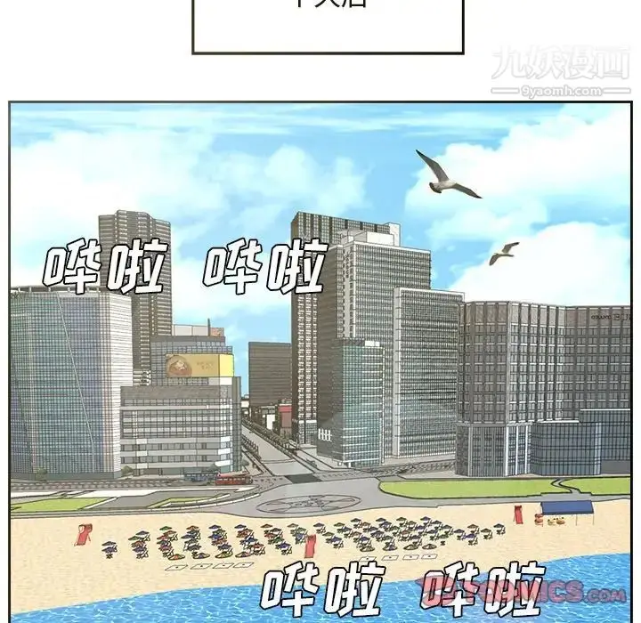 漫画《糖果恋人》最终话第138张图