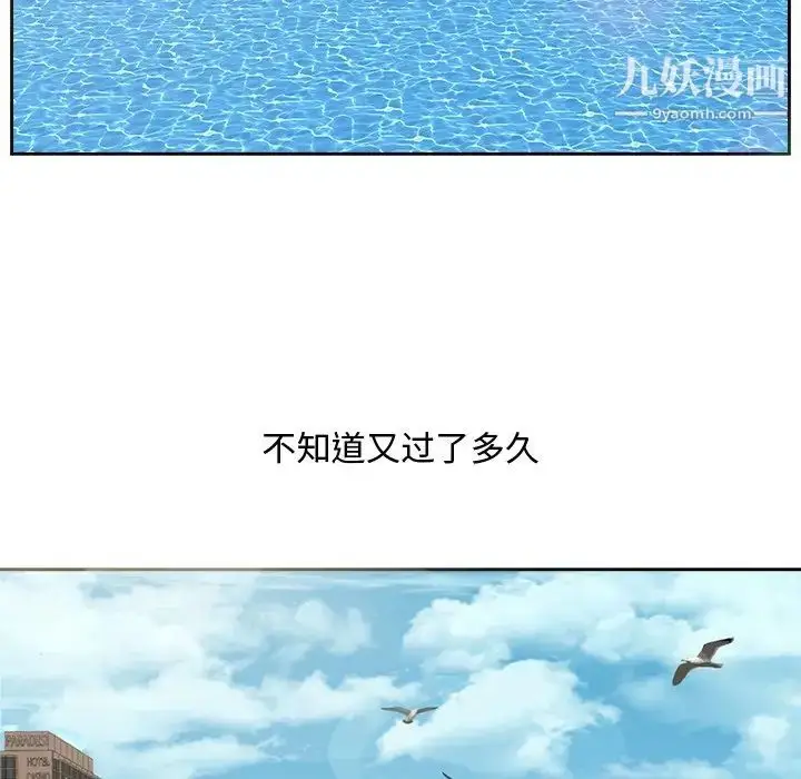 漫画《糖果恋人》最终话第139张图