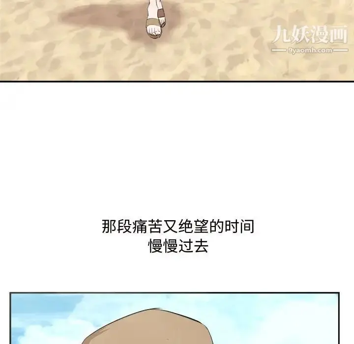 漫画《糖果恋人》最终话第141张图