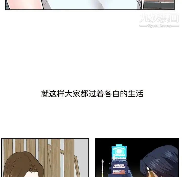 漫画《糖果恋人》最终话第143张图