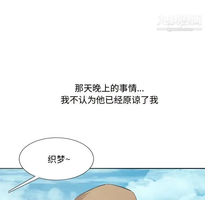 漫画《糖果恋人》最终话第145张图