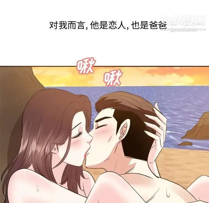 漫画《糖果恋人》最终话第153张图