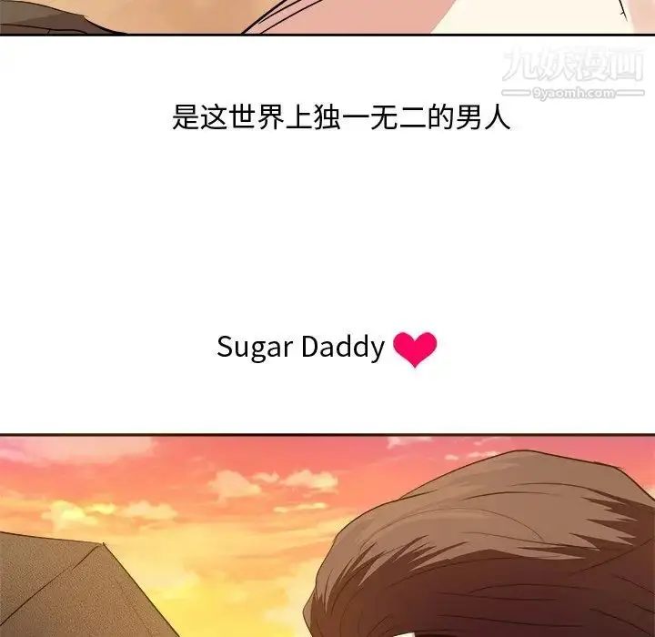 漫画《糖果恋人》最终话第155张图
