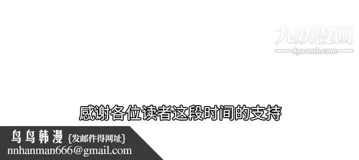 漫画《糖果恋人》最终话第158张图