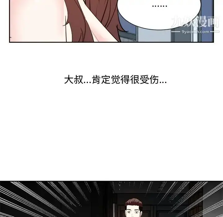 漫画《糖果恋人》最终话第17张图