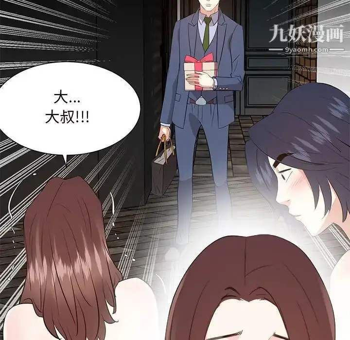 漫画《糖果恋人》最终话第18张图