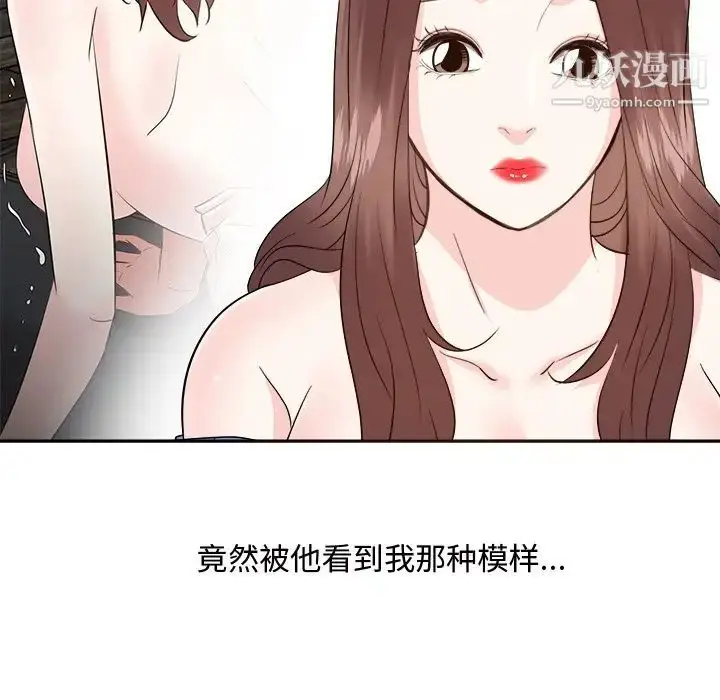 漫画《糖果恋人》最终话第19张图