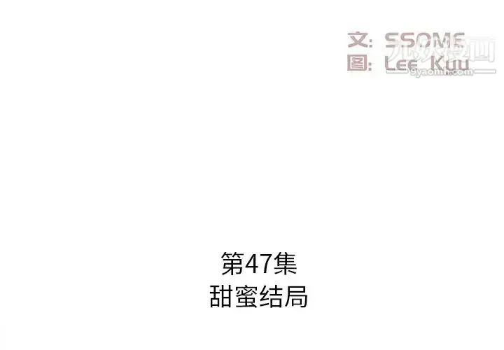 漫画《糖果恋人》最终话第2张图