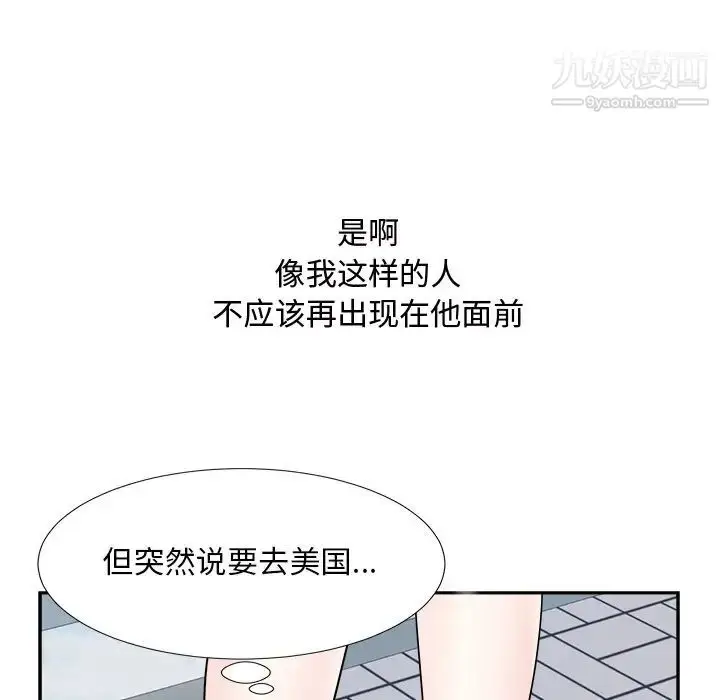 漫画《糖果恋人》最终话第20张图