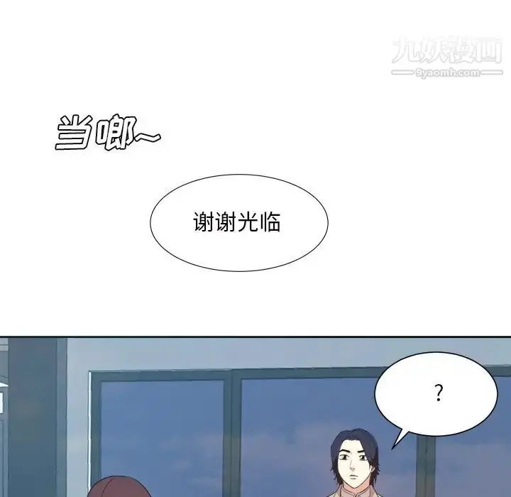 漫画《糖果恋人》最终话第22张图