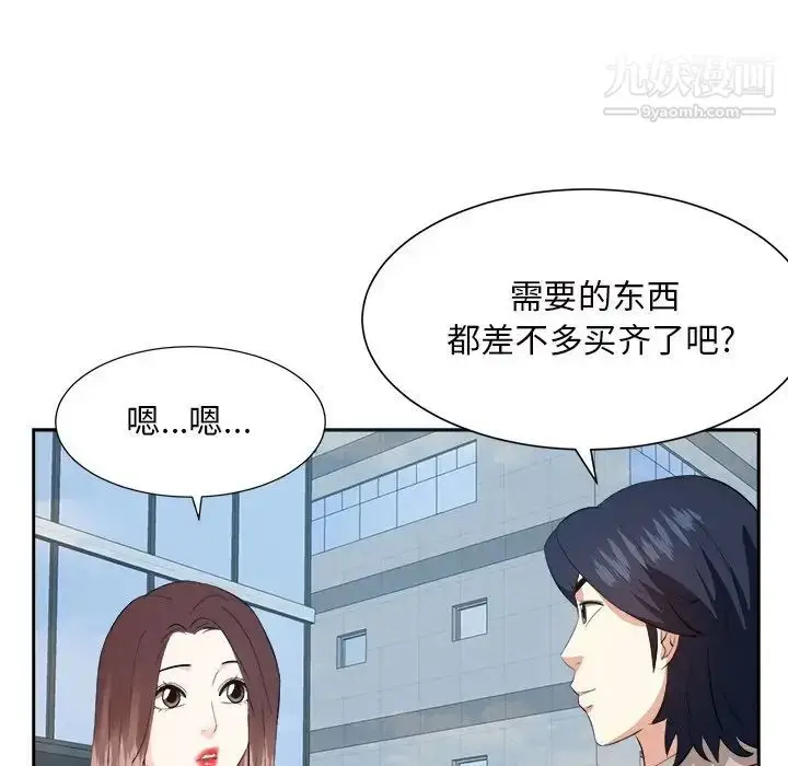 漫画《糖果恋人》最终话第24张图