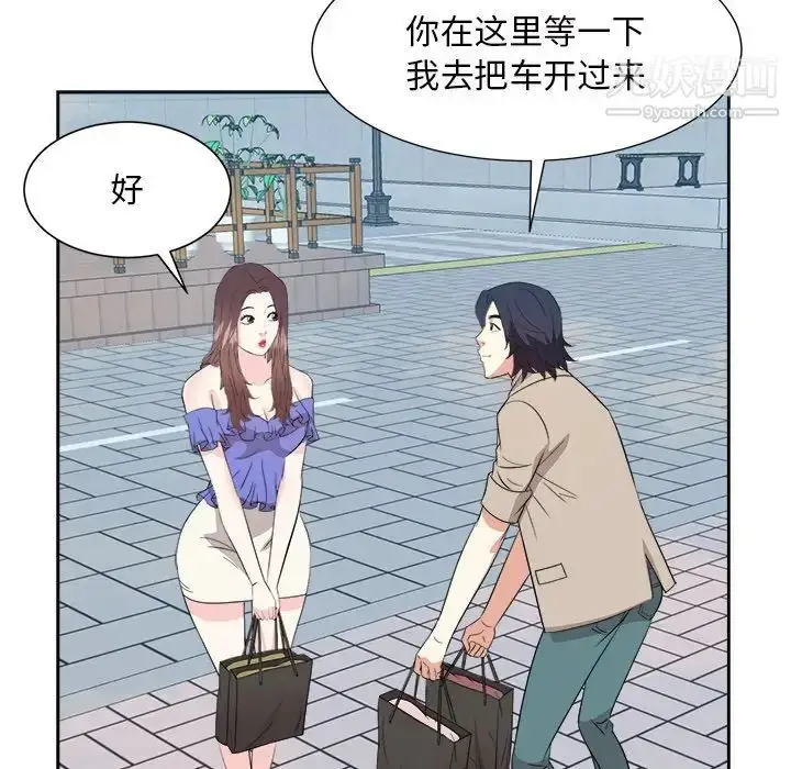 漫画《糖果恋人》最终话第26张图