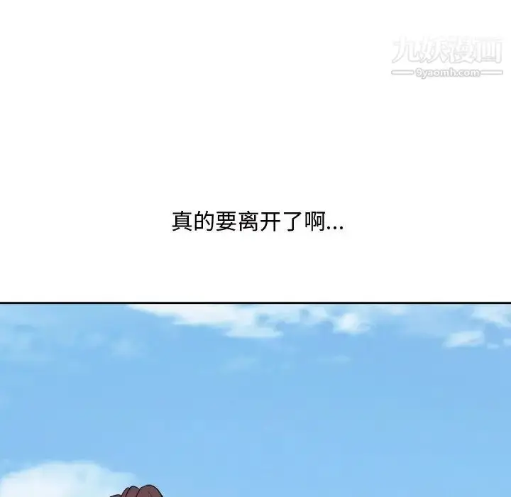 漫画《糖果恋人》最终话第35张图