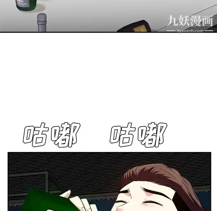 漫画《糖果恋人》最终话第43张图