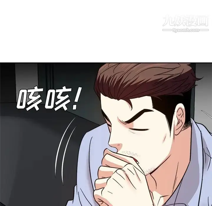 漫画《糖果恋人》最终话第45张图