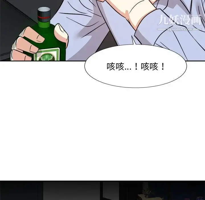 漫画《糖果恋人》最终话第46张图