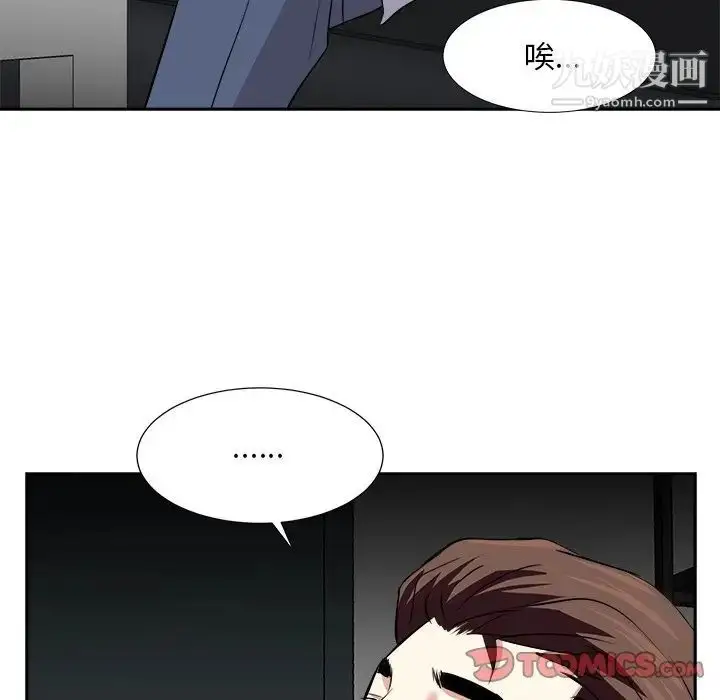 漫画《糖果恋人》最终话第48张图