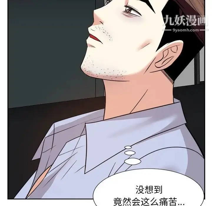 漫画《糖果恋人》最终话第49张图