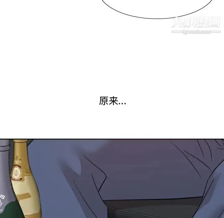 漫画《糖果恋人》最终话第50张图