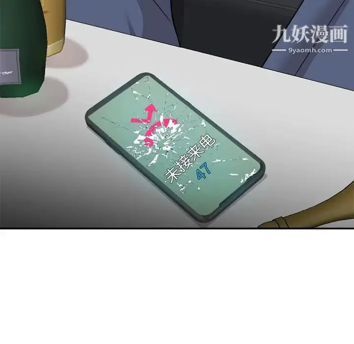 漫画《糖果恋人》最终话第51张图
