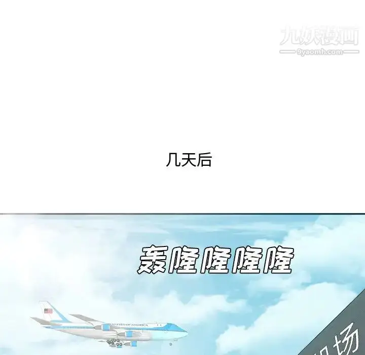 漫画《糖果恋人》最终话第55张图
