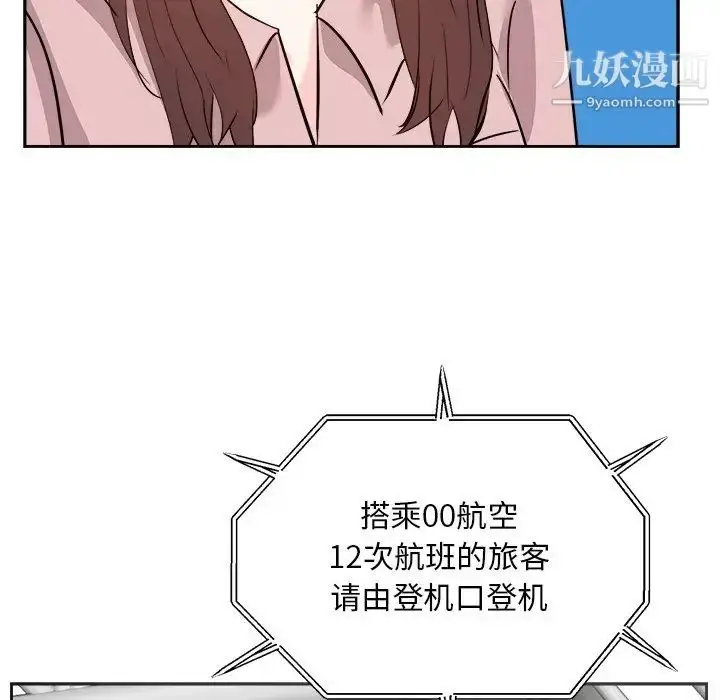 漫画《糖果恋人》最终话第61张图