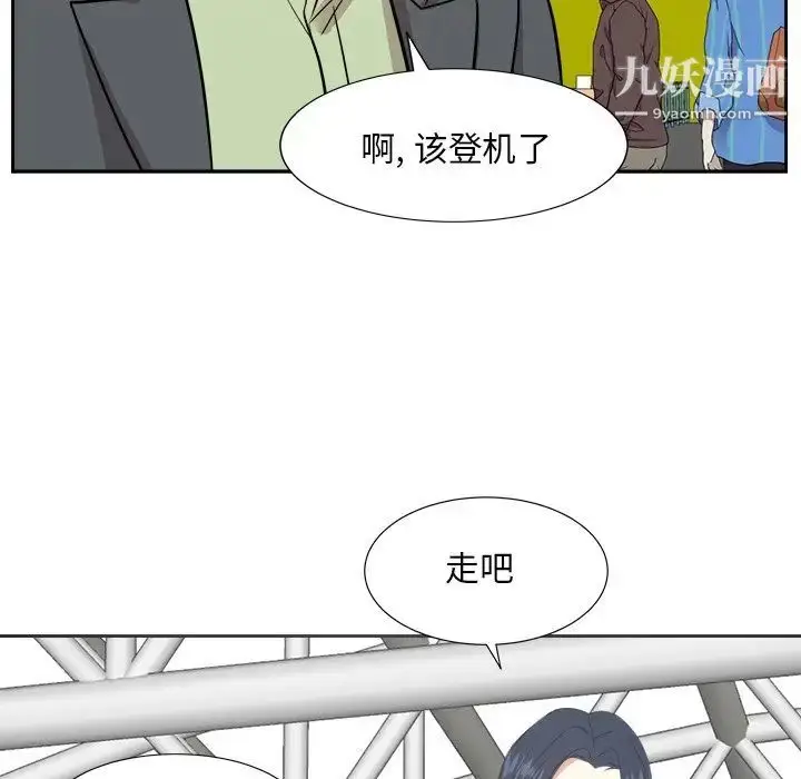 漫画《糖果恋人》最终话第63张图